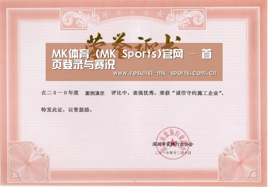 荣誉证书二(图1)