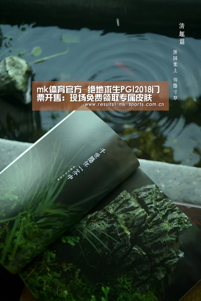 mk体育官方
