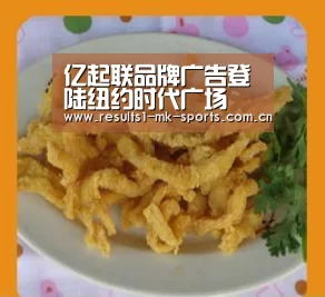 亿起联品牌广告登陆纽约时代广场 全球化业务抢占欧美桥头堡‘mk体育’(图3) mk体育