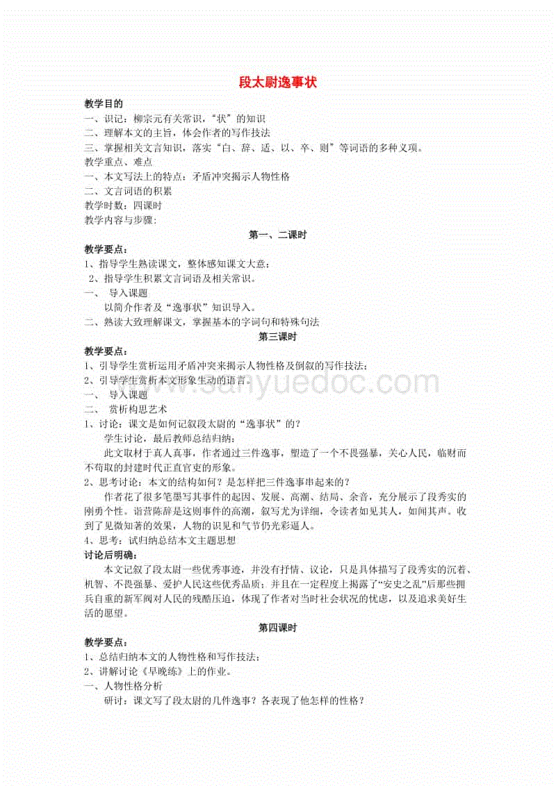 mk体育:紧扣“夺金”点燃营销 安利纽崔莱独家冠名腾讯奥运金牌榜(图3) mk体育