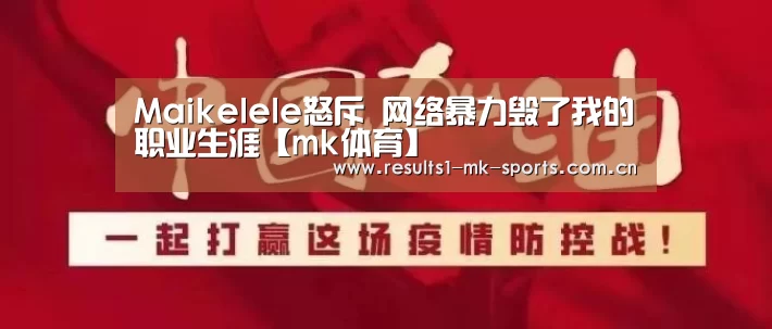 mk体育官方