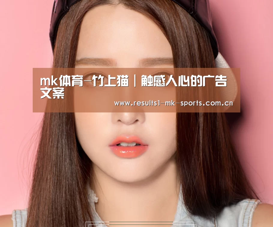 mk体育