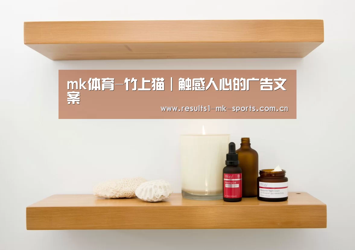 mk体育官方