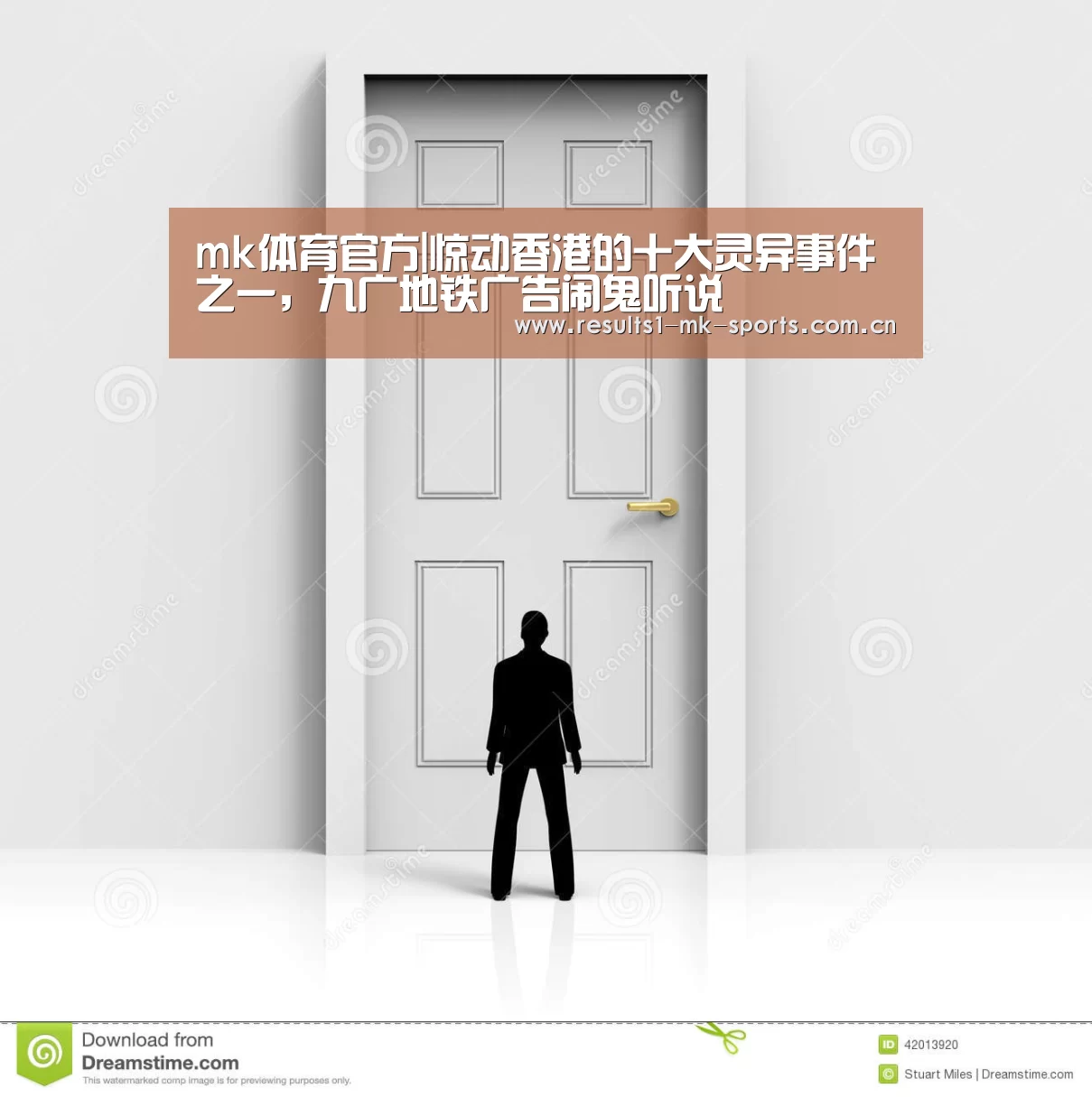 mk体育官方|惊动香港的十大灵异事件之一,九广地铁广告闹鬼听说(图1) mk体育