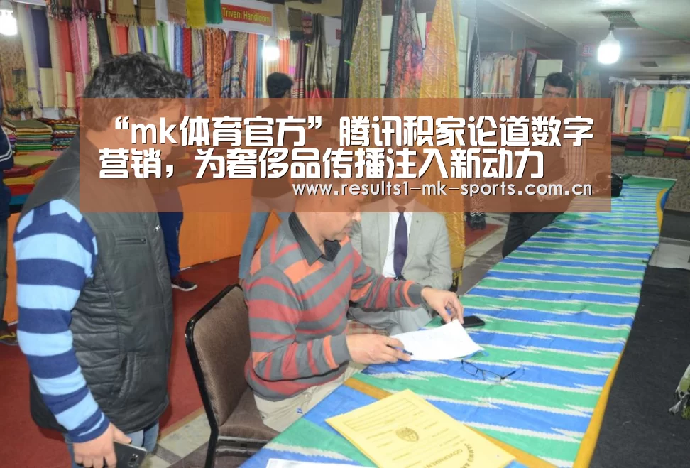 mk体育官方