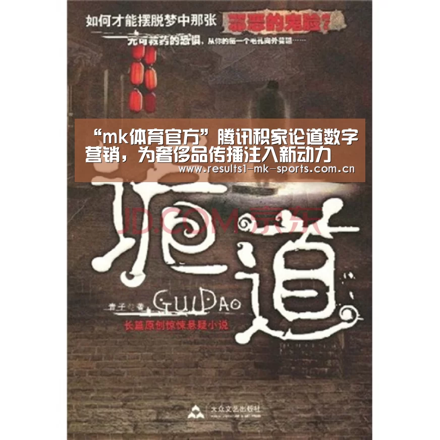mk体育官方