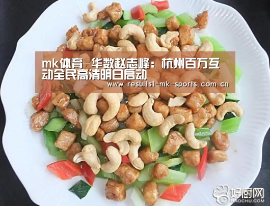 mk体育
