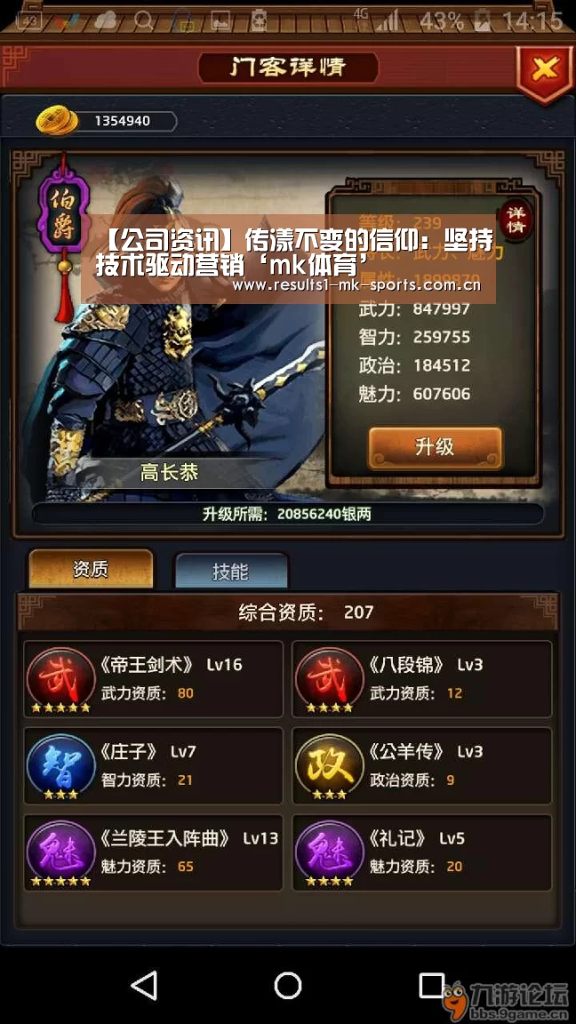 【公司资讯】传漾不变的信仰:坚持技术驱动营销‘mk体育’(图1) mk体育官方